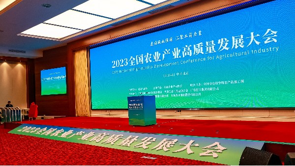 泓寶股份董事長(zhǎng)、上海芯生機(jī)農(nóng)業(yè)科技有限公司董事長(zhǎng)鄒國(guó)忠應(yīng)邀出席2023全國(guó)農(nóng)業(yè)產(chǎn)業(yè)高質(zhì)量發(fā)展大會(huì)并參與圓桌論壇發(fā)言