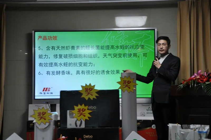 8、泓寶科技2021新品發(fā)布