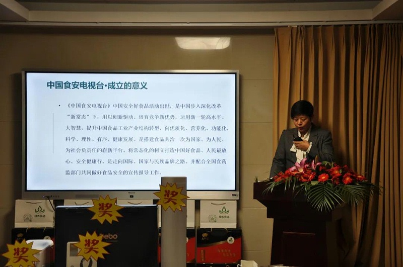 9-1、中國食安電視臺上海站負(fù)責(zé)人李君麗女士的《中國農(nóng)產(chǎn)品食品安全之路》主題演講