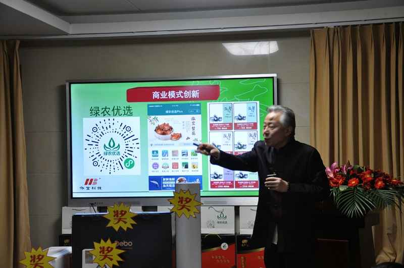 9-2、泓寶科技董事長鄒國忠先生的《綠農(nóng)優(yōu)選助推現(xiàn)代農(nóng)業(yè)綠色發(fā)展》主題演講