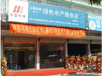 蕭山服務(wù)店