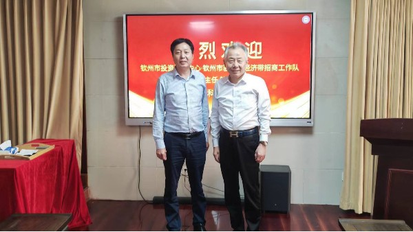 欽州市投資服務(wù)中心主任、欽州市駐長(zhǎng)江經(jīng)濟(jì)帶招商工作隊(duì)隊(duì)長(zhǎng)林泉蒞臨泓寶科技考察指導(dǎo)