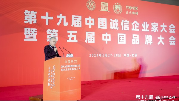 泓寶科技董事長(zhǎng)、上海芯生機(jī)農(nóng)業(yè)科技有限公司董事長(zhǎng)鄒國(guó)忠先生應(yīng)邀出席第十九屆中國(guó)誠(chéng)信企業(yè)家大會(huì)暨第五屆中國(guó)品牌大會(huì)并獲得雙獎(jiǎng)
