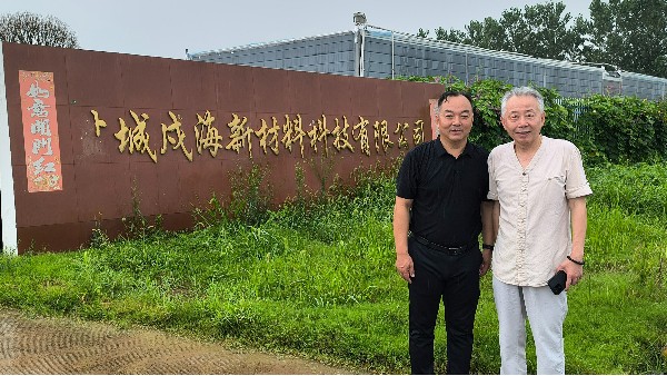 上海芯生機農(nóng)業(yè)董事長鄒國忠、芯生機項目負責人肖亮、紹興市聯(lián)輝紙業(yè)有限公司總經(jīng)理劉加雷一行赴鹽城戌海新材料科技有限公司考察交流